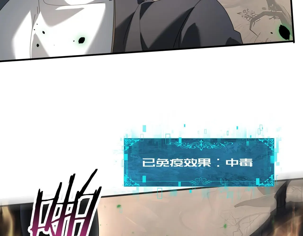 第82话 万蛇阵10