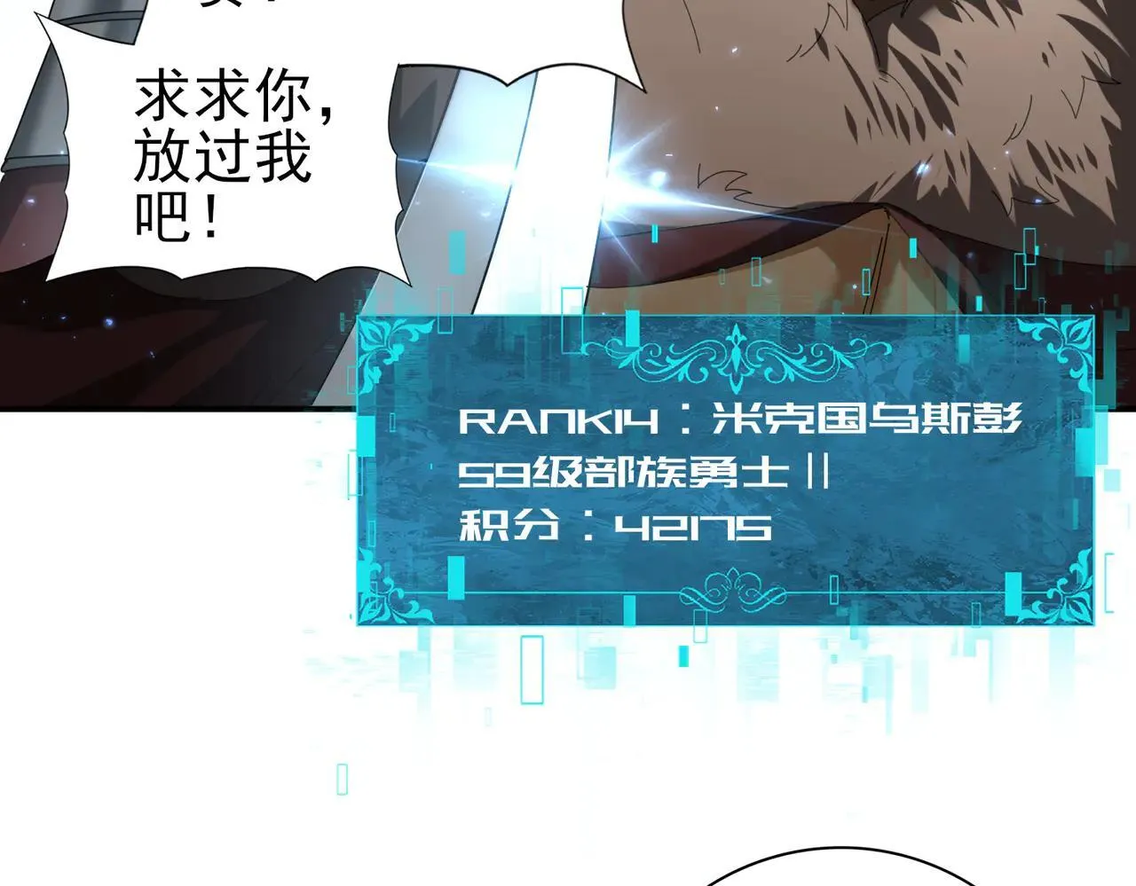 第88话 不稳定的传送门98