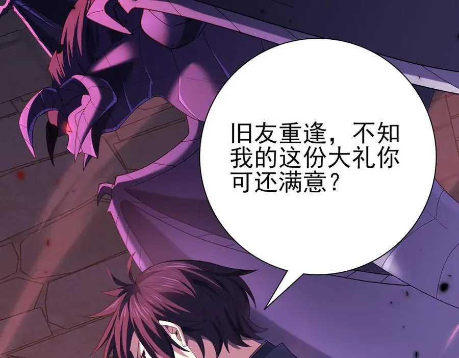 第86话 九界魔之地魁魔33