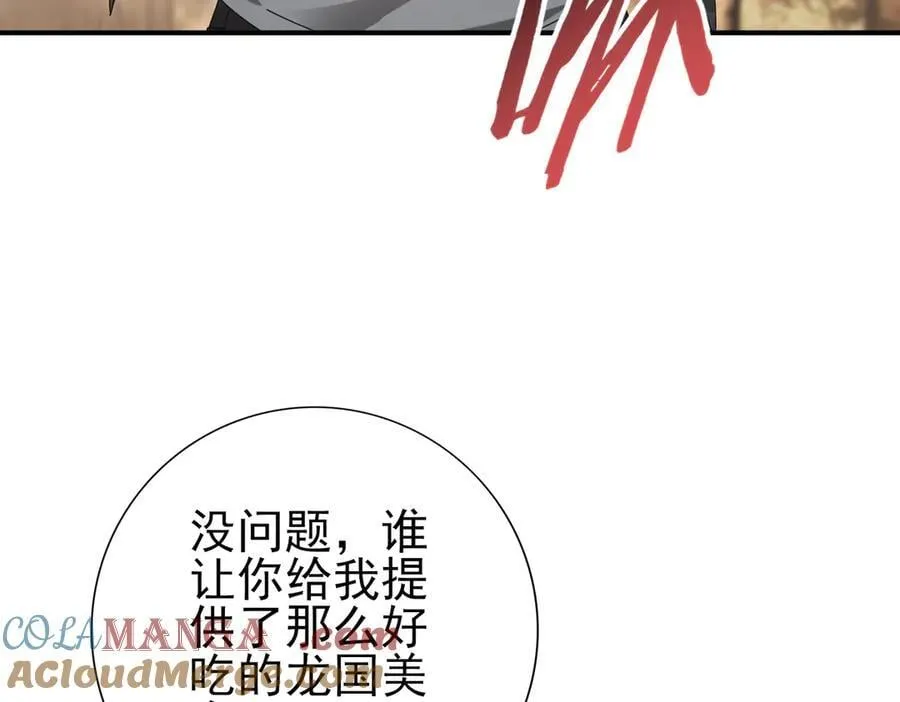 第84话 临时组队76