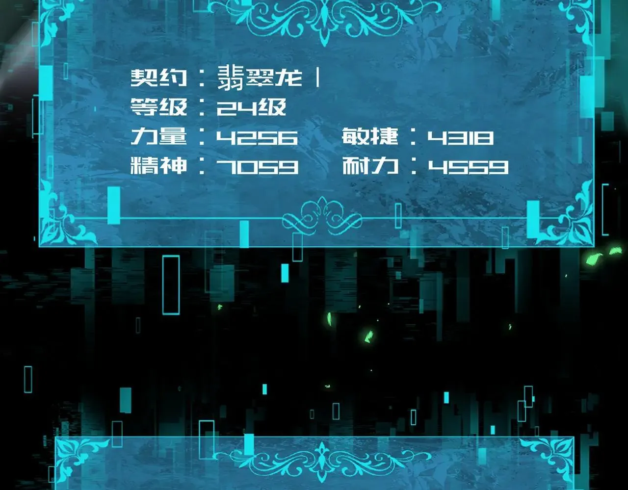 第85话 惊喜上门61