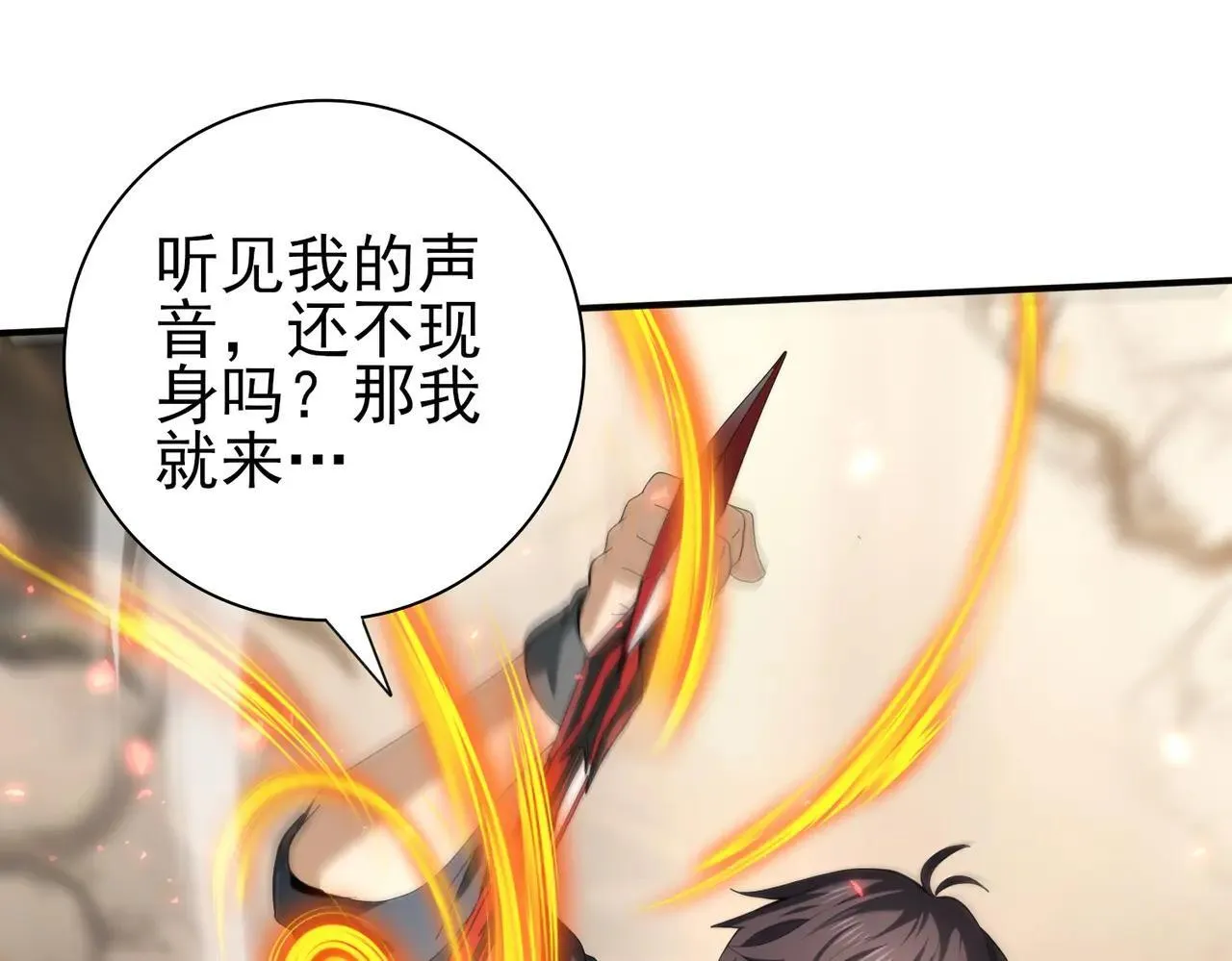 第81话 沼泽中的同盟22