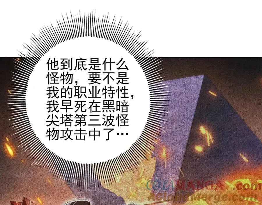 第84话 临时组队104