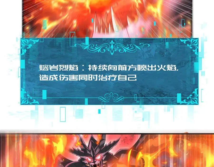 第83话 雷与火的交锋113