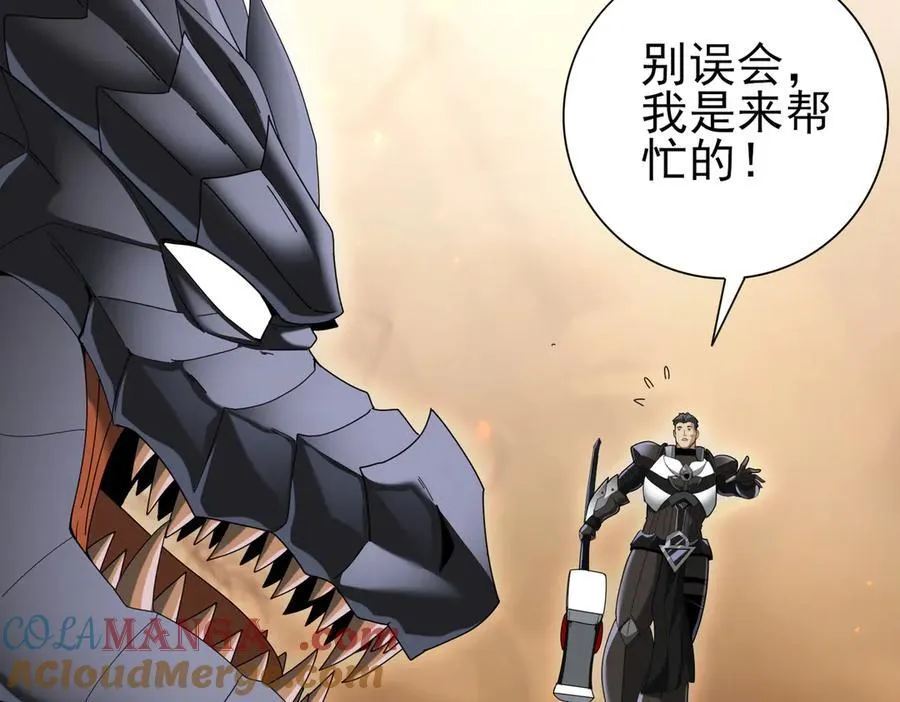 第84话 临时组队72