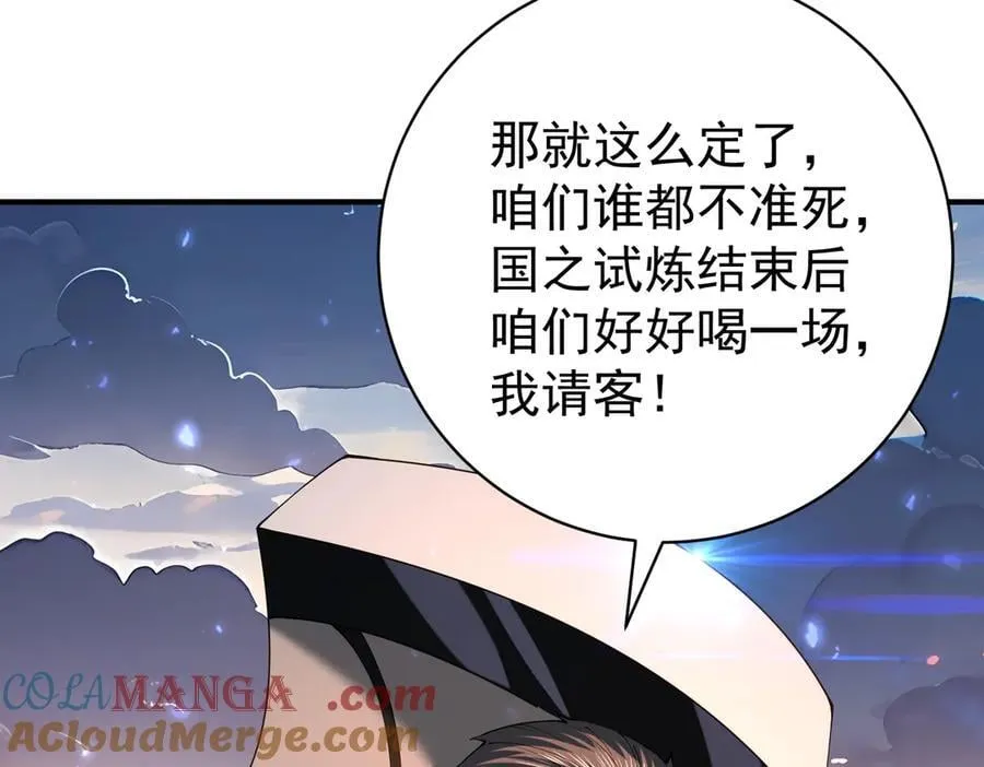 第87话 一锤子约定80