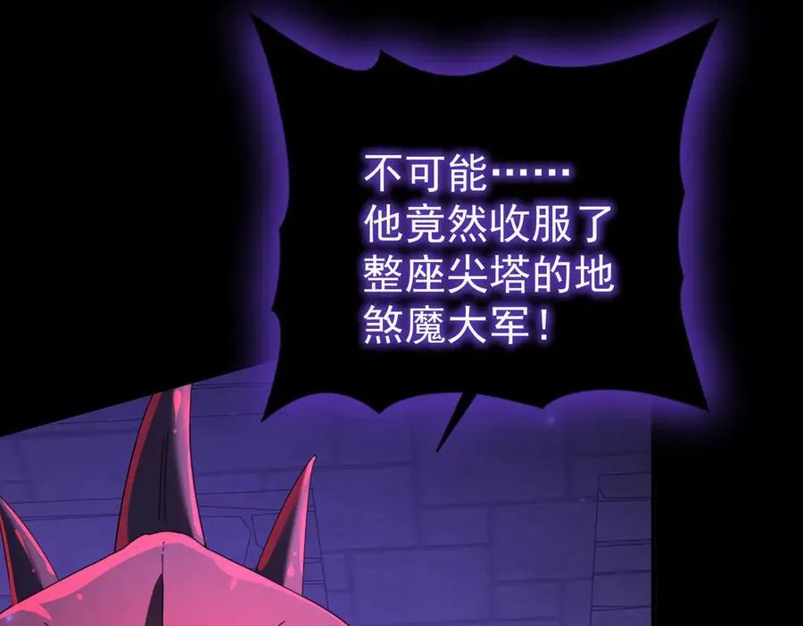 第86话 九界魔之地魁魔81