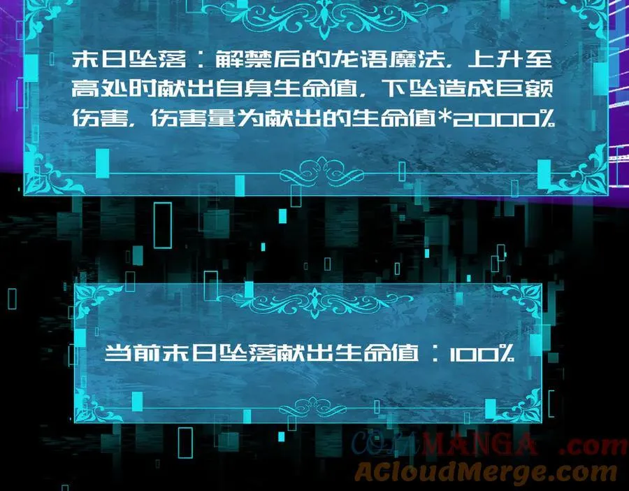 第86话 九界魔之地魁魔156