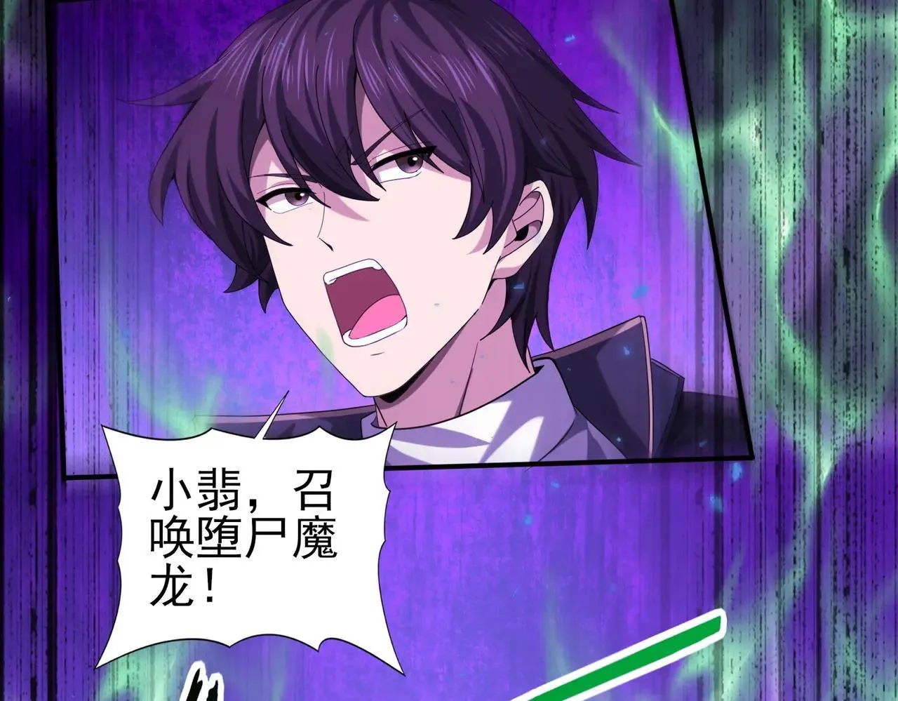 第85话 惊喜上门109