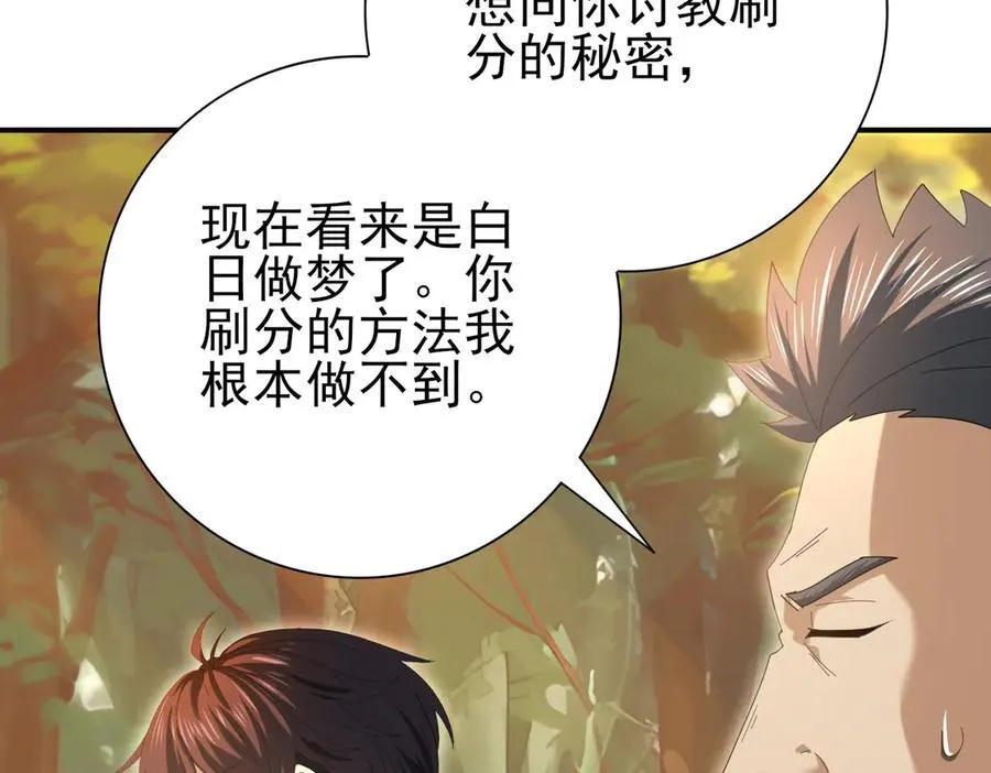 第84话 临时组队110