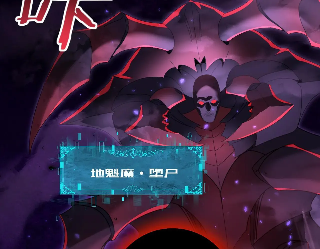 第88话 不稳定的传送门82