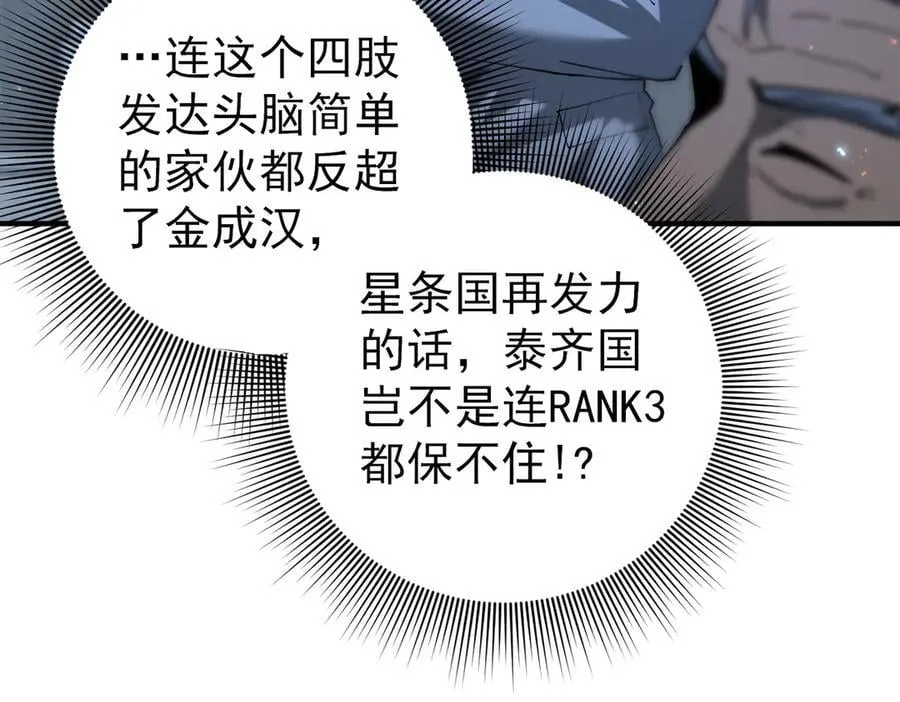 第87话 一锤子约定131