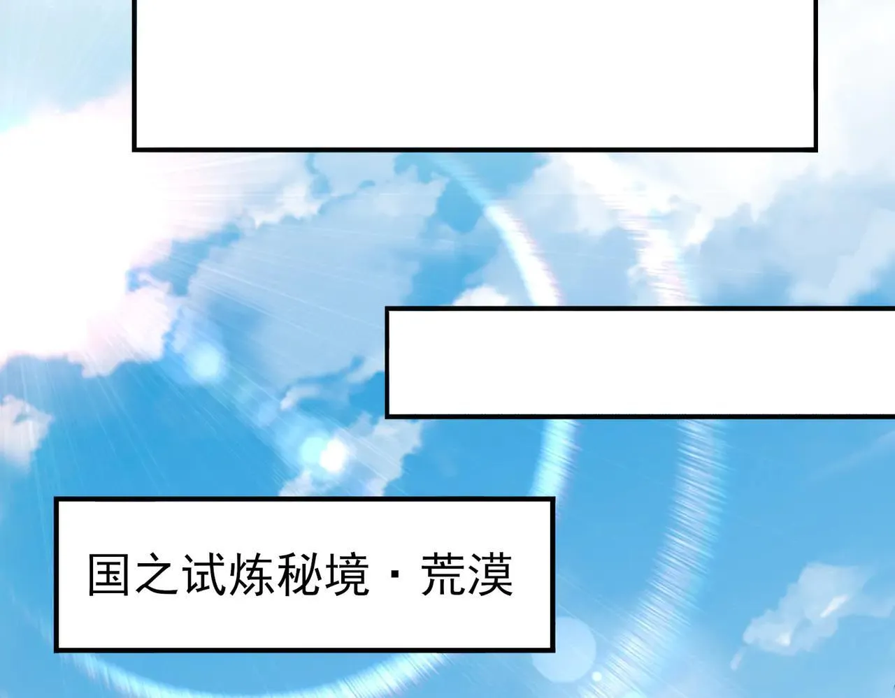 第88话 不稳定的传送门34