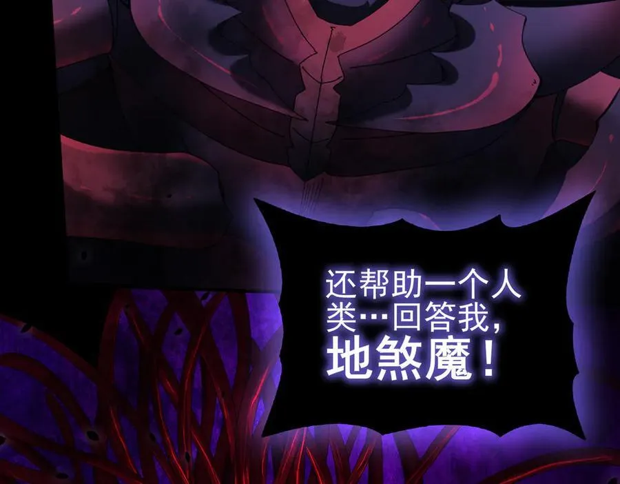 第86话 九界魔之地魁魔15