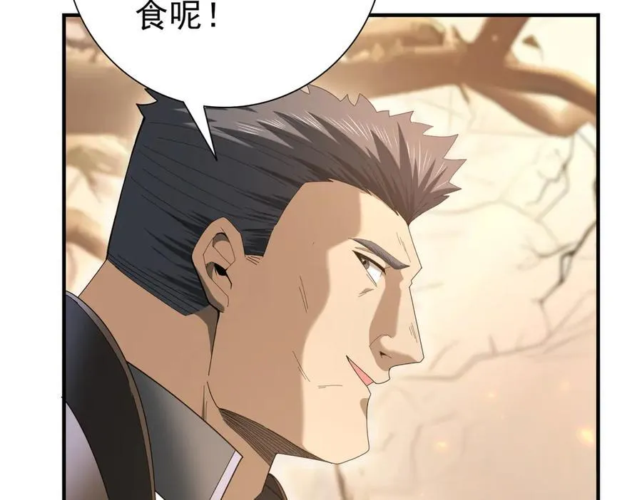 第84话 临时组队77