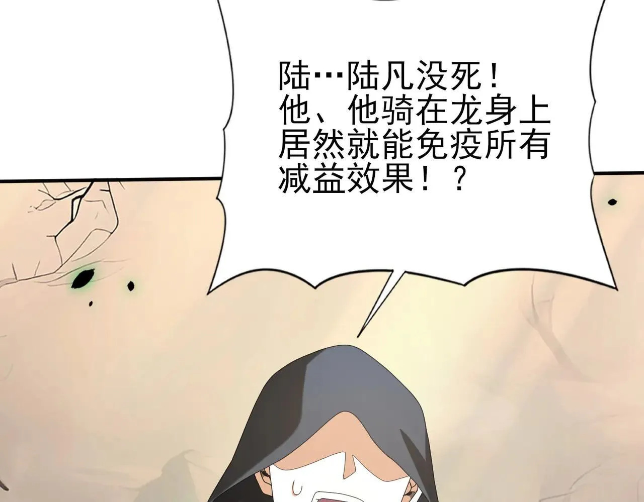 第82话 万蛇阵126