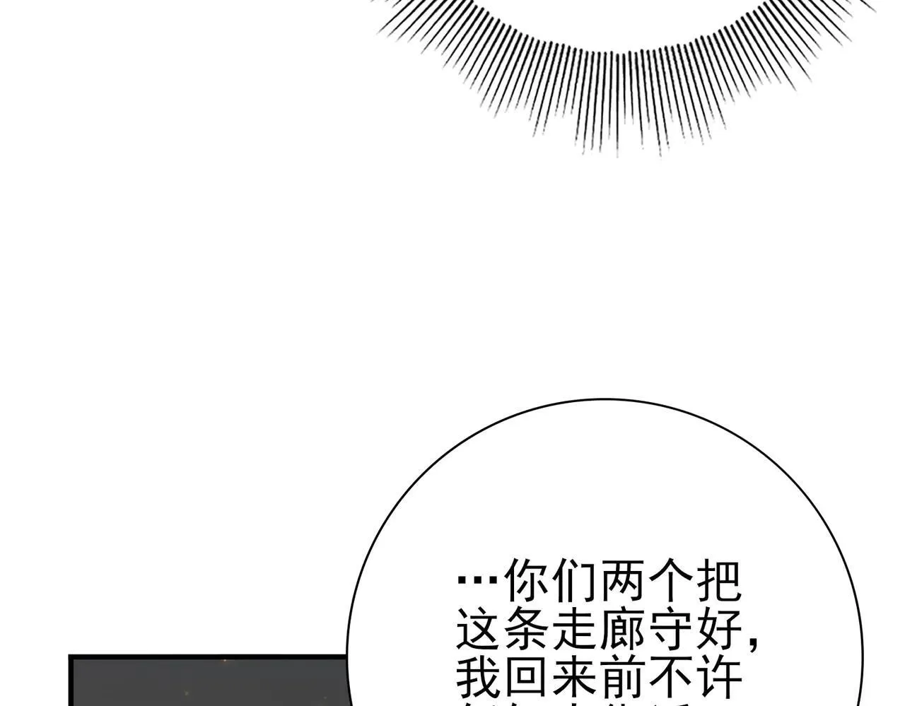 第88话 不稳定的传送门15
