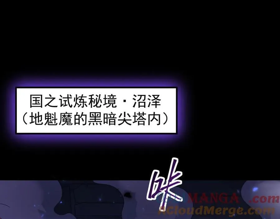 第86话 九界魔之地魁魔36