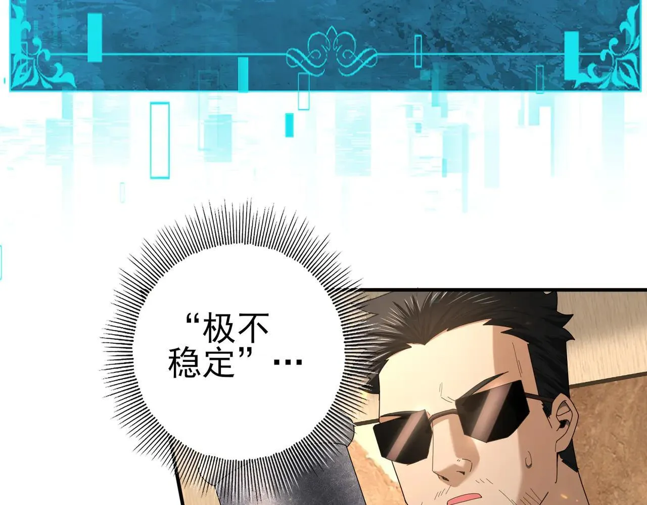 第88话 不稳定的传送门9