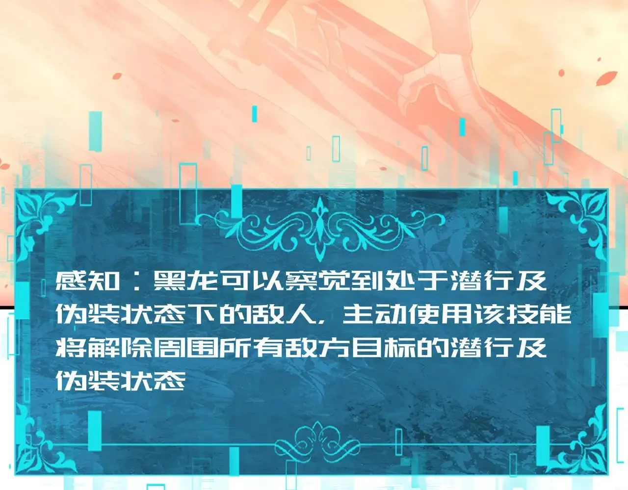 第81话 沼泽中的同盟17