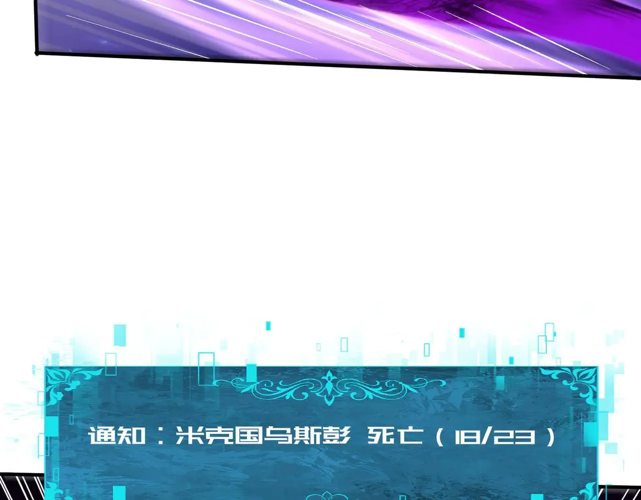 第88话 不稳定的传送门117