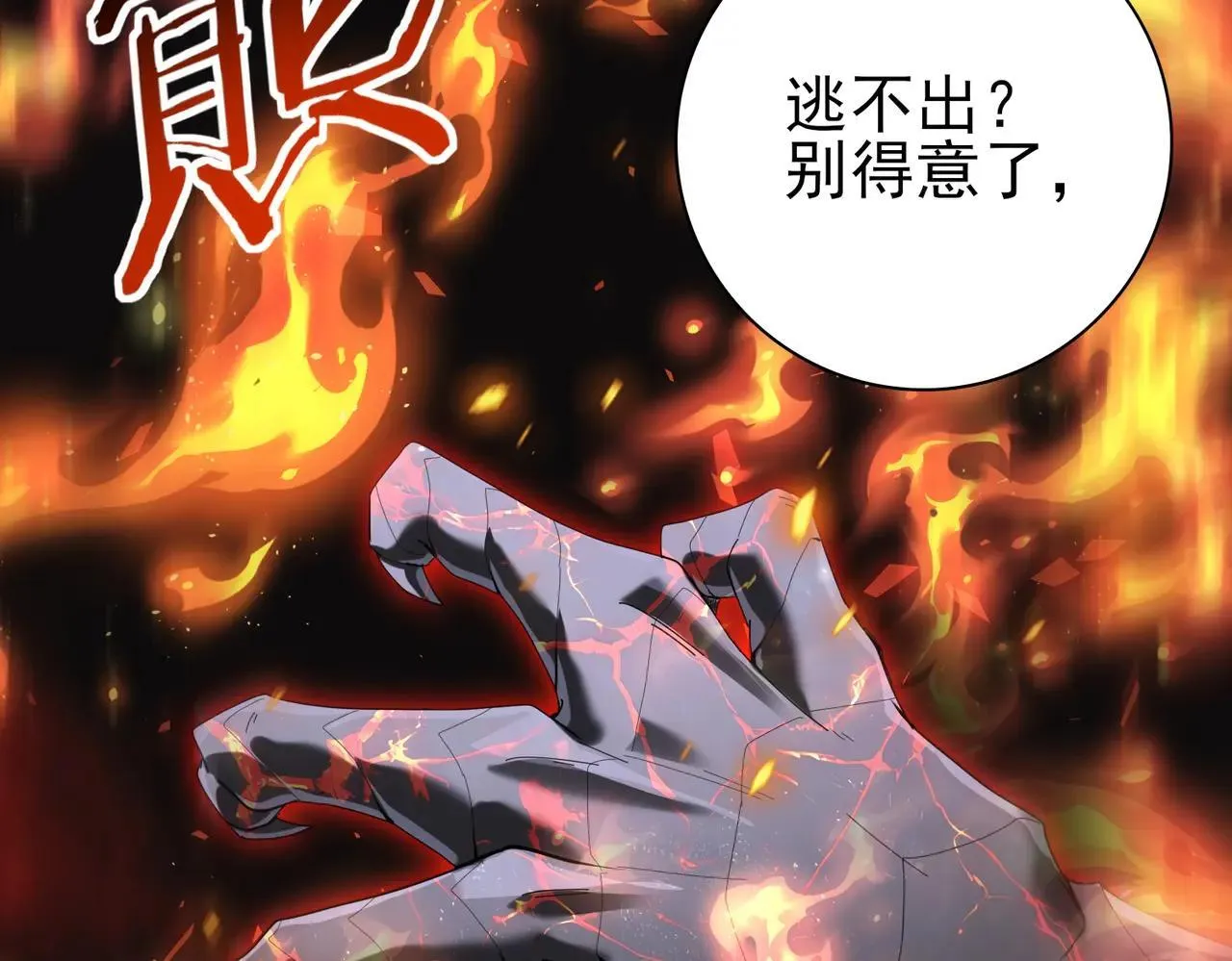 第82话 万蛇阵45