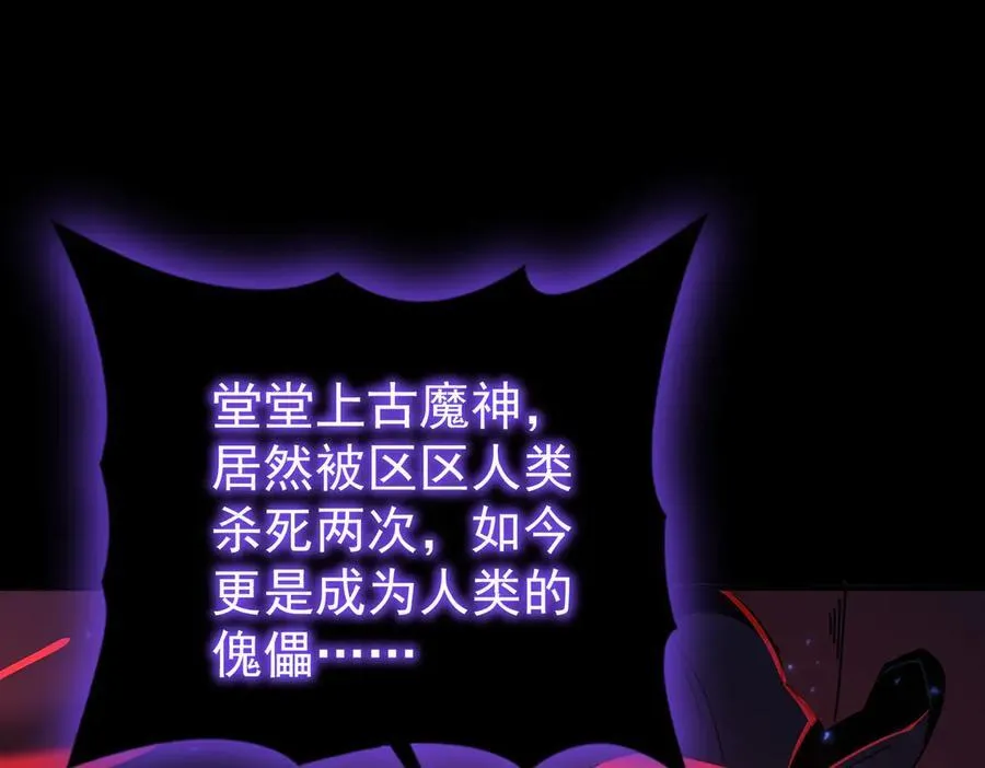 第86话 九界魔之地魁魔39