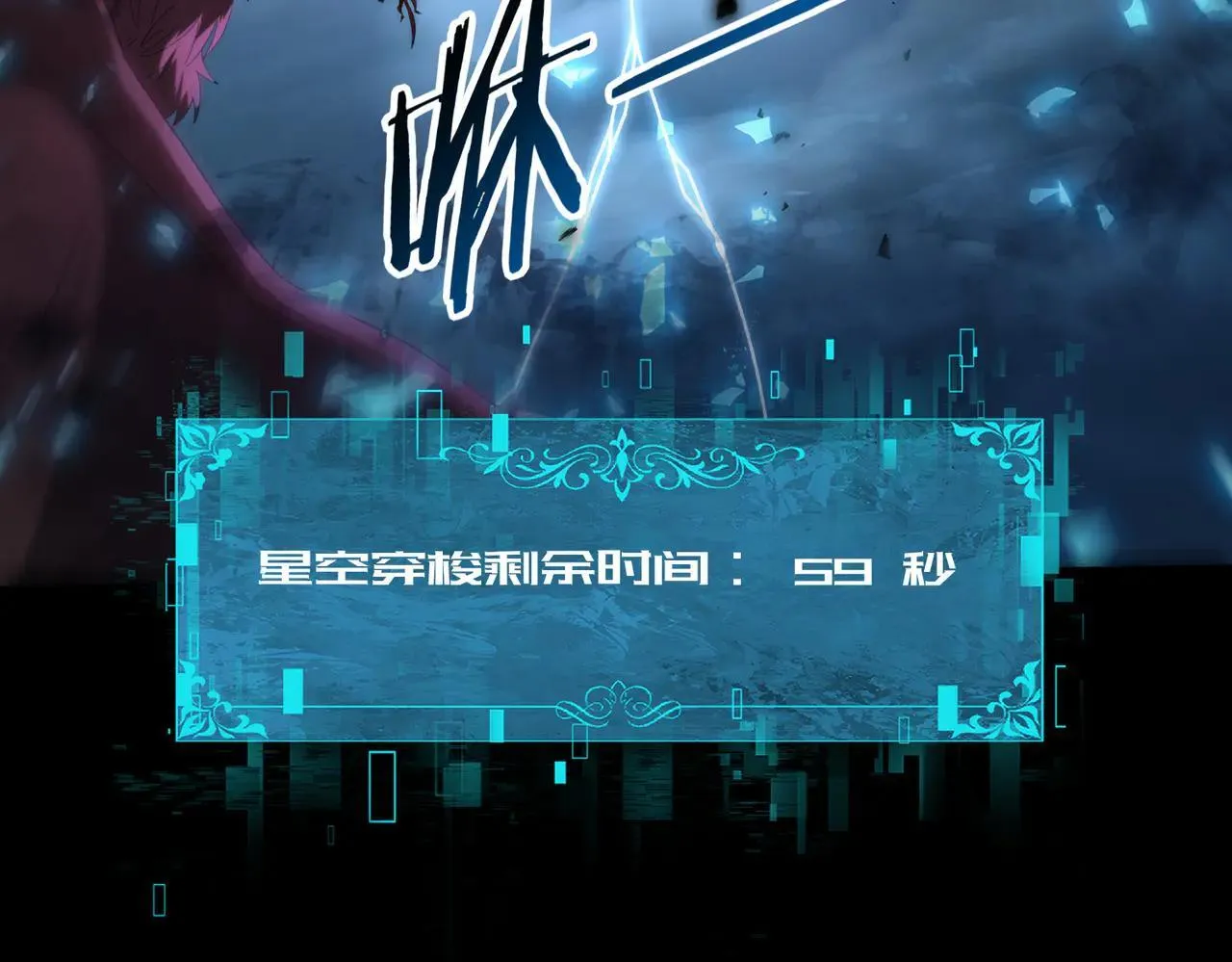 第88话 不稳定的传送门67