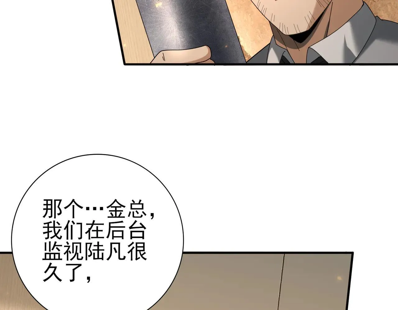 第88话 不稳定的传送门10