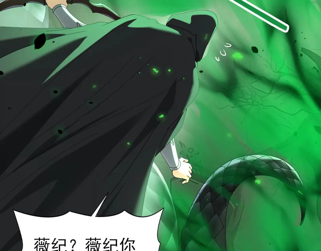第82话 万蛇阵102