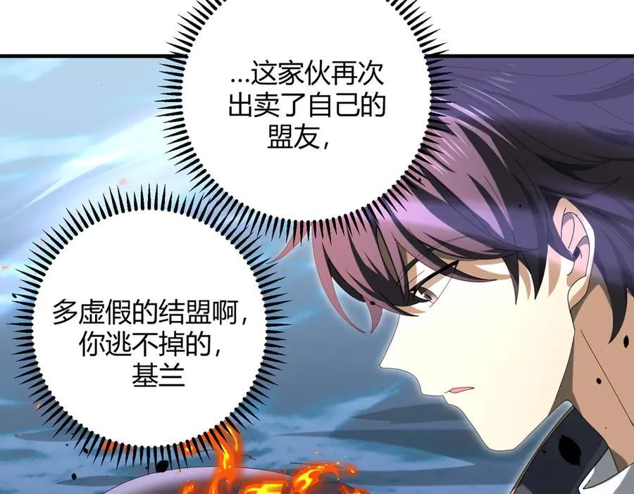 第84话 临时组队21