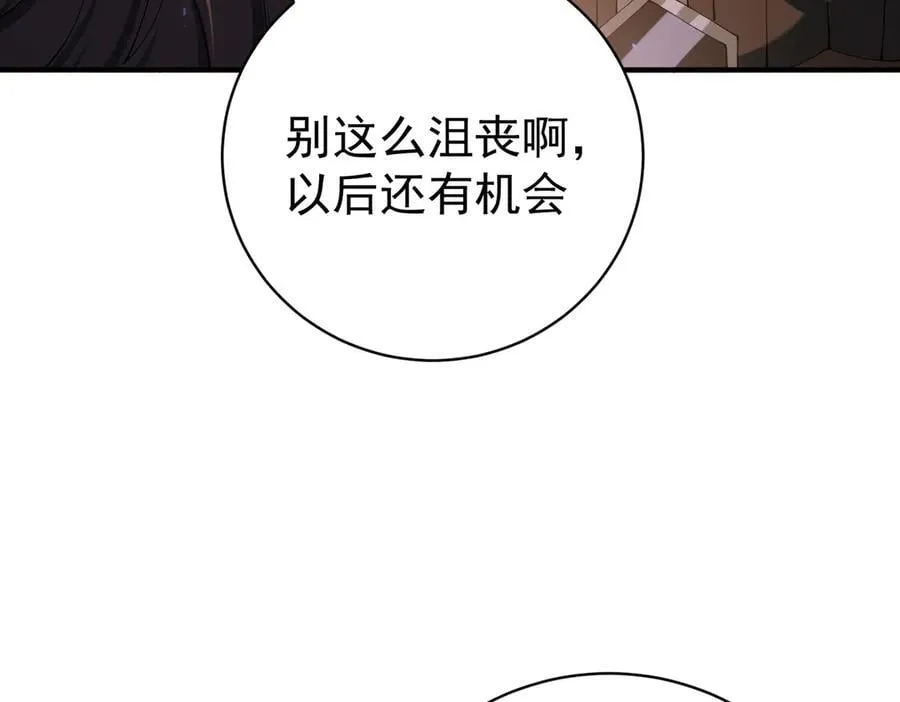 第87话 一锤子约定79