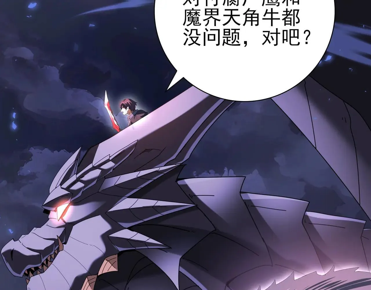 第85话 惊喜上门14