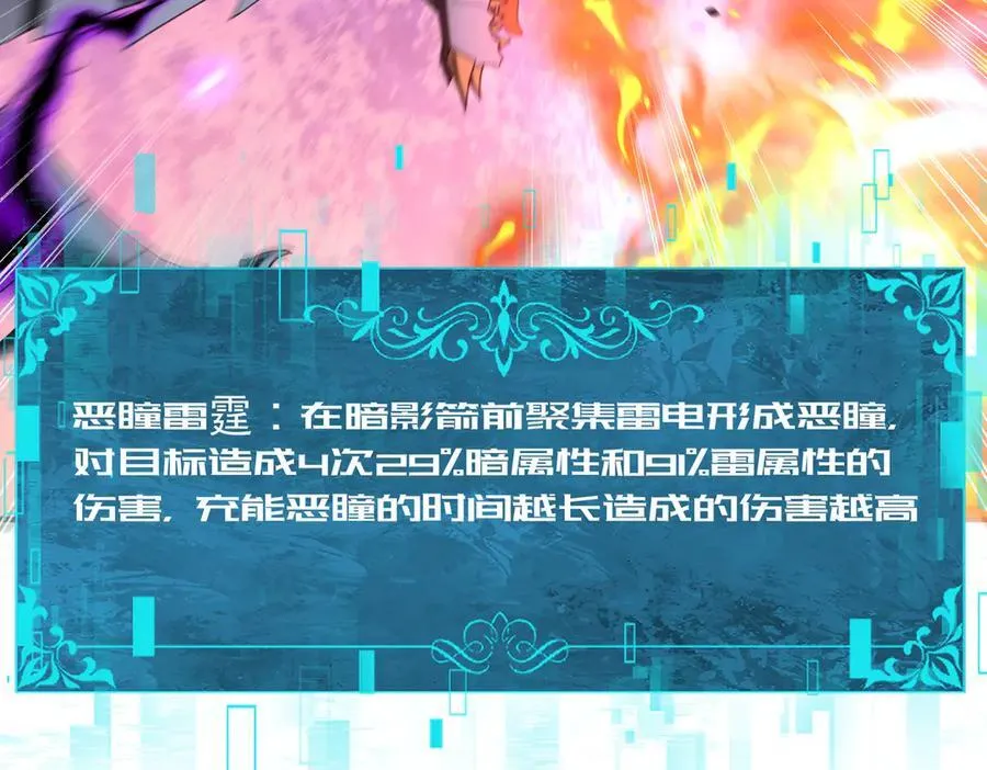 第83话 雷与火的交锋127