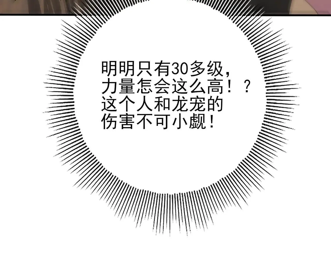 第81话 沼泽中的同盟93