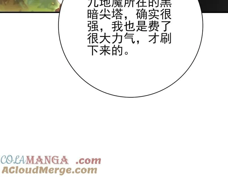 第84话 临时组队112