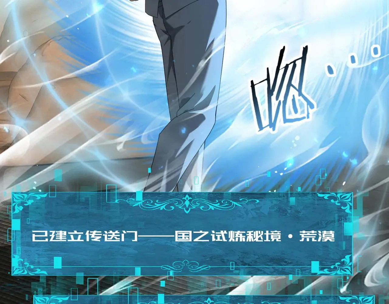 第88话 不稳定的传送门20