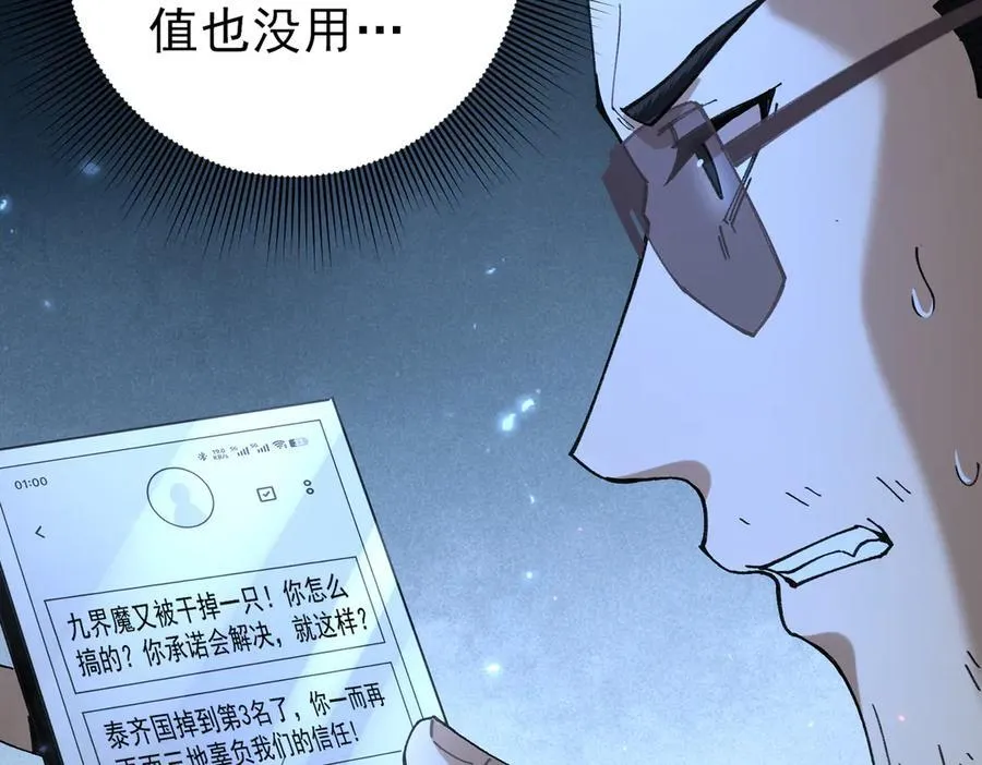 第87话 一锤子约定133