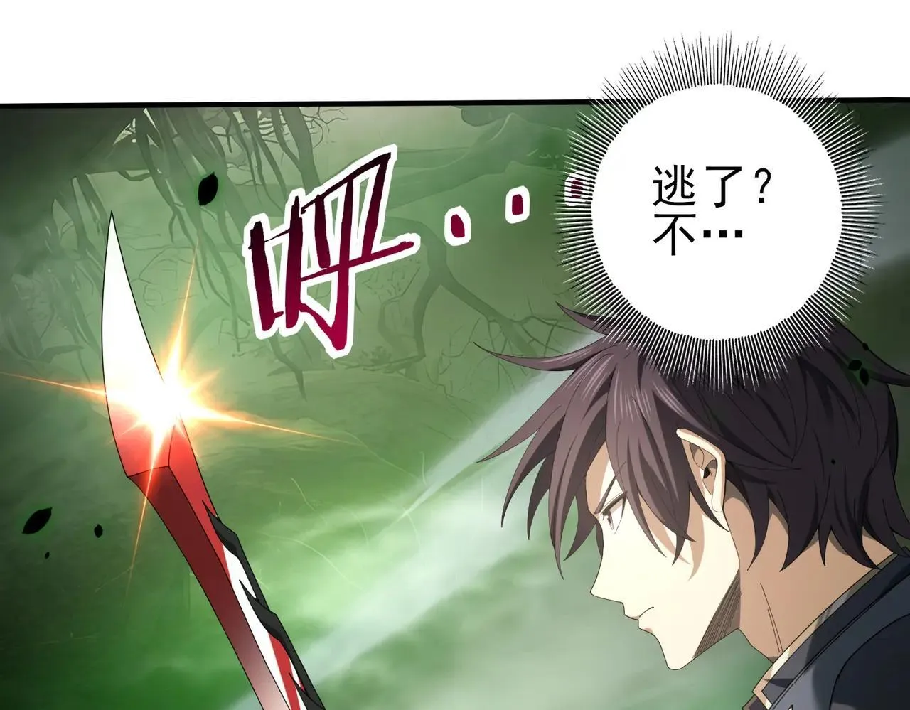第81话 沼泽中的同盟76