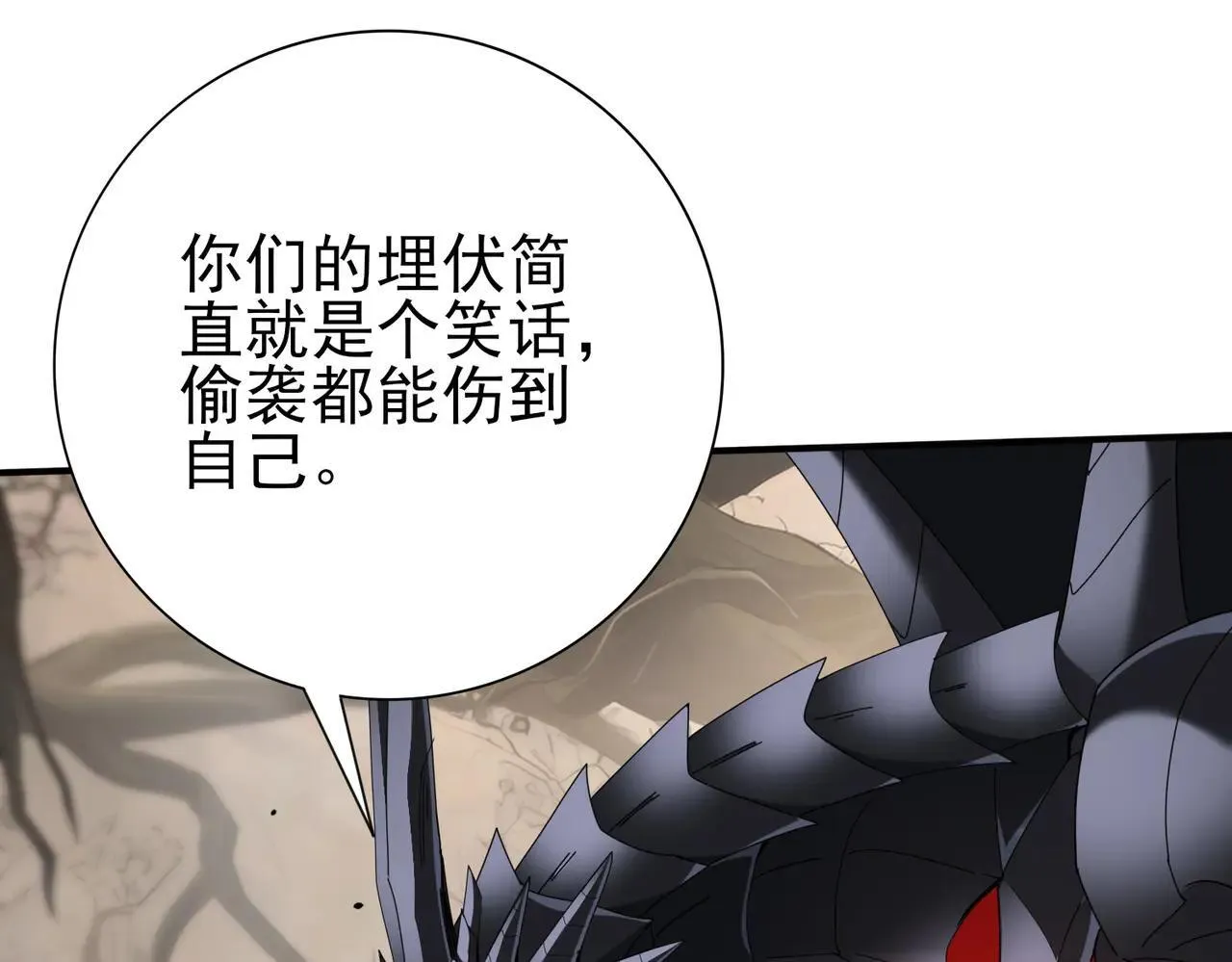 第81话 沼泽中的同盟122
