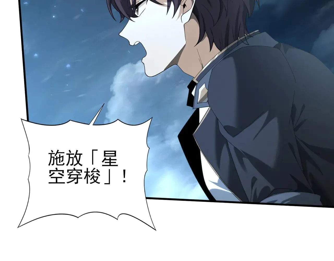 第88话 不稳定的传送门59
