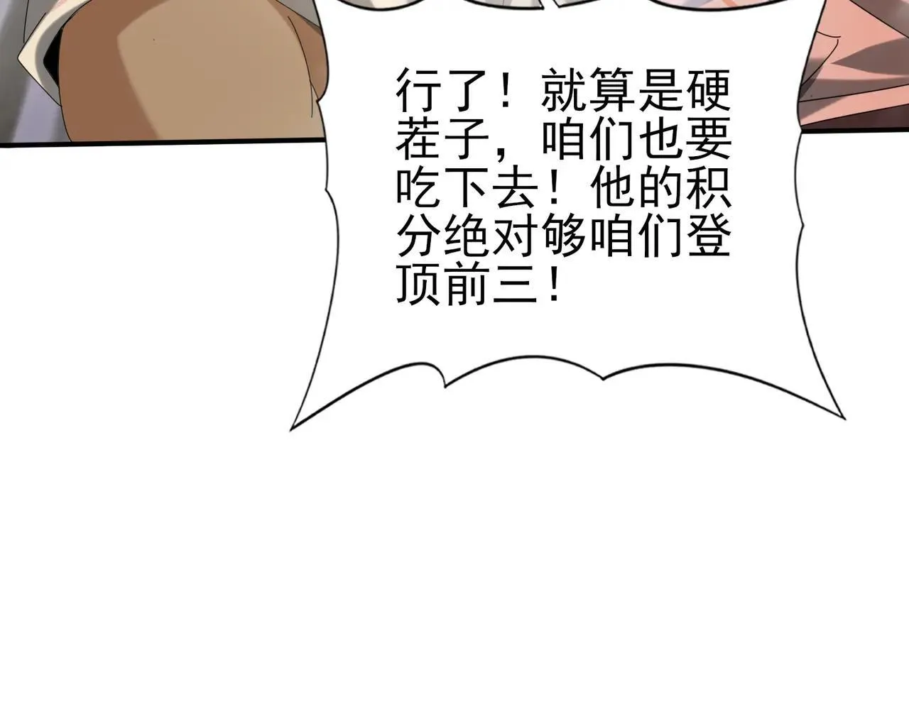 第81话 沼泽中的同盟121