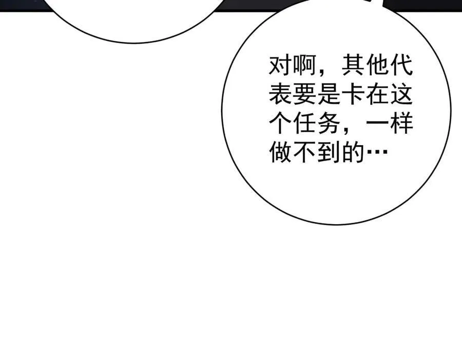 第87话 一锤子约定123