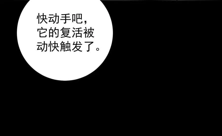 第87话 一锤子约定54