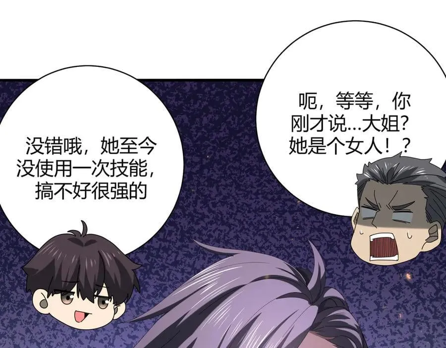 第83话 雷与火的交锋34