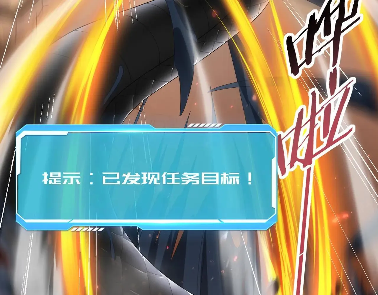 第81话 沼泽中的同盟29
