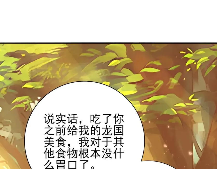 第84话 临时组队86