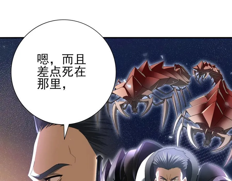 第84话 临时组队121