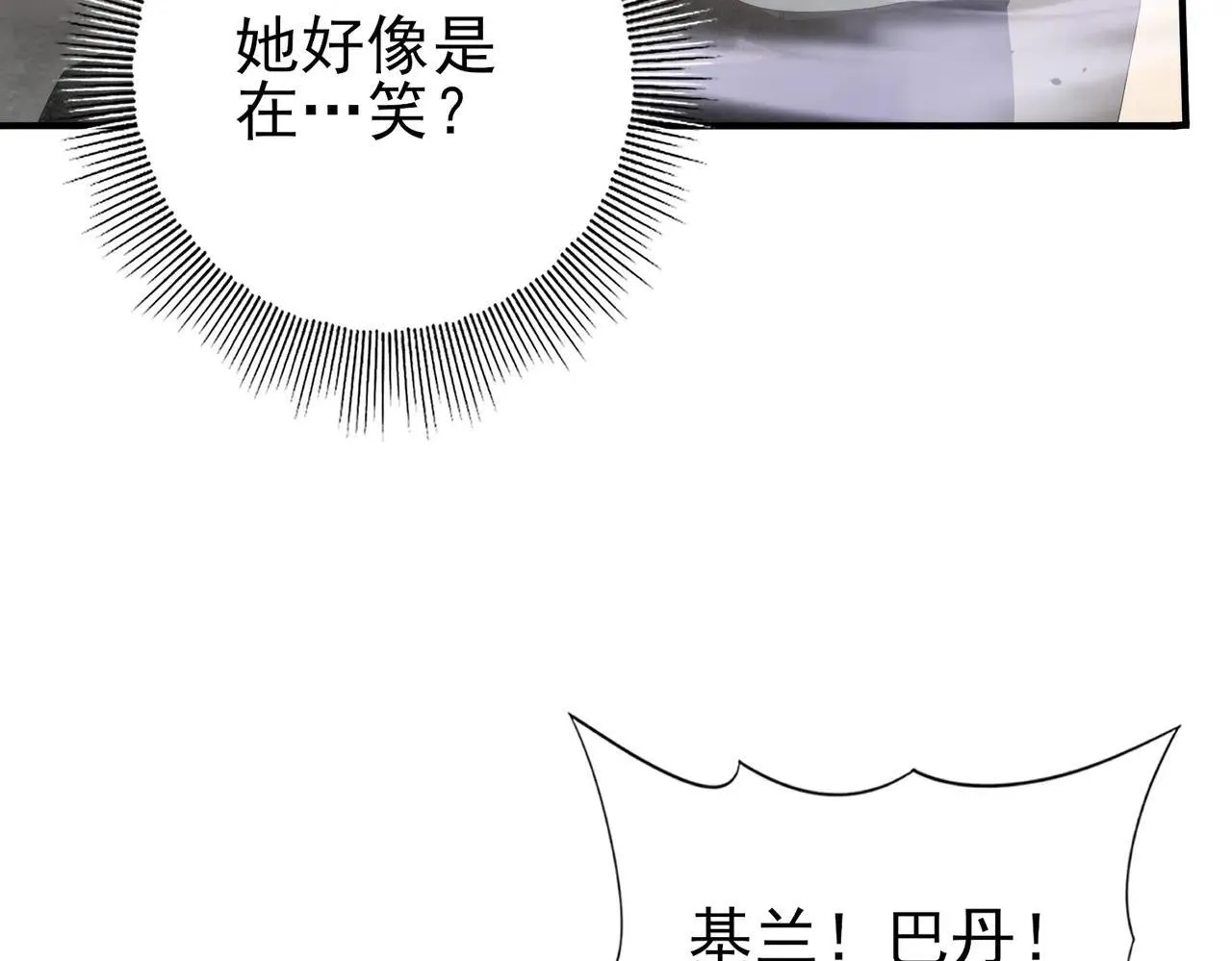 第81话 沼泽中的同盟98