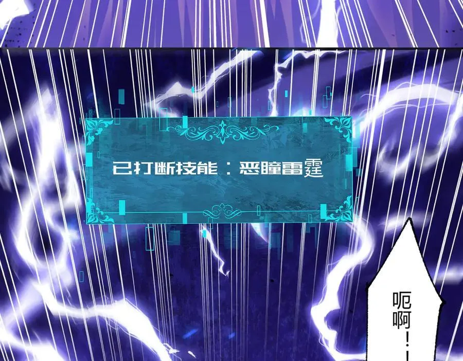 第83话 雷与火的交锋135